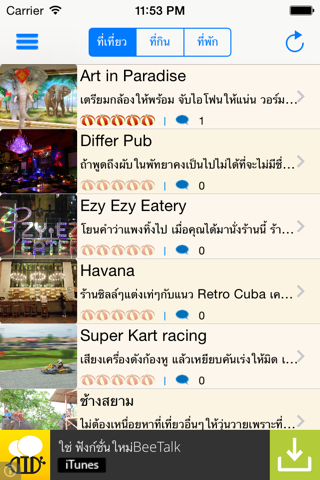 PattayaGuide screenshot 2