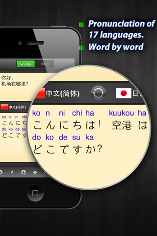 iPronunciation Professional Edition screenshot 3