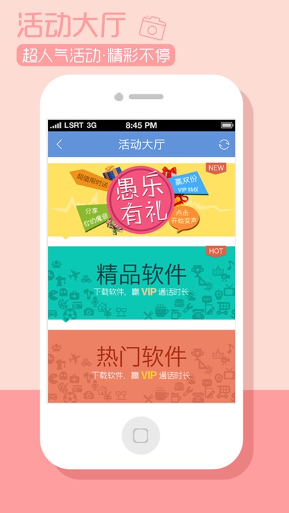 畅拨-高清免费电话 screenshot-4