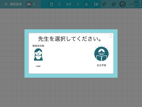 LearningCanvas（学習者用） screenshot 3