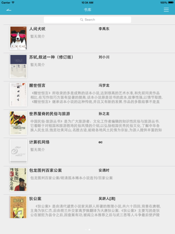上海图书馆市民数字阅读 screenshot 2