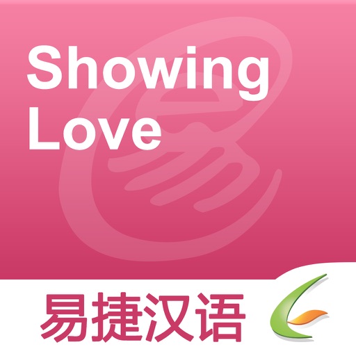 Showing Love - Easy Chinese | 爱意的表达 - 易捷汉语 icon