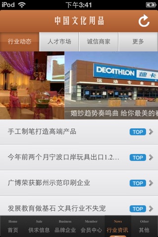 中国文化用品平台 screenshot 4