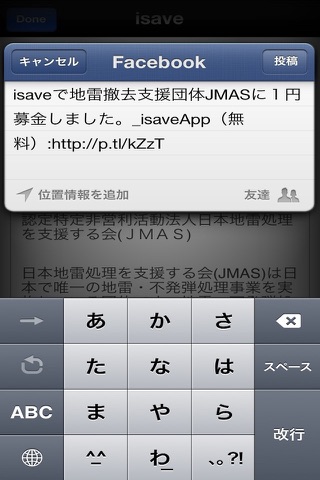 isave screenshot 2