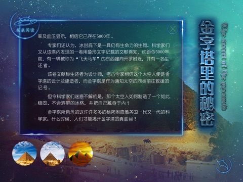 穿越时空的名胜 screenshot 4