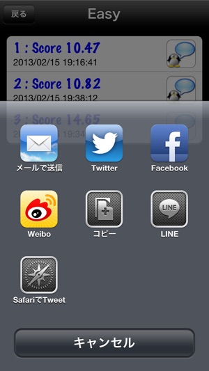 For iPhone Tap Fast - Are you Smart Phone master ? It's Brai(圖4)-速報App