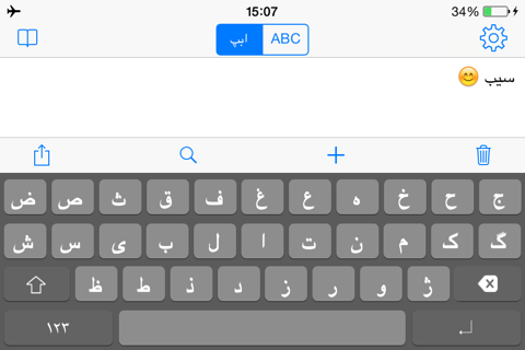 Persian Keyboard for iOS 8 & iOS 7 screenshot 3