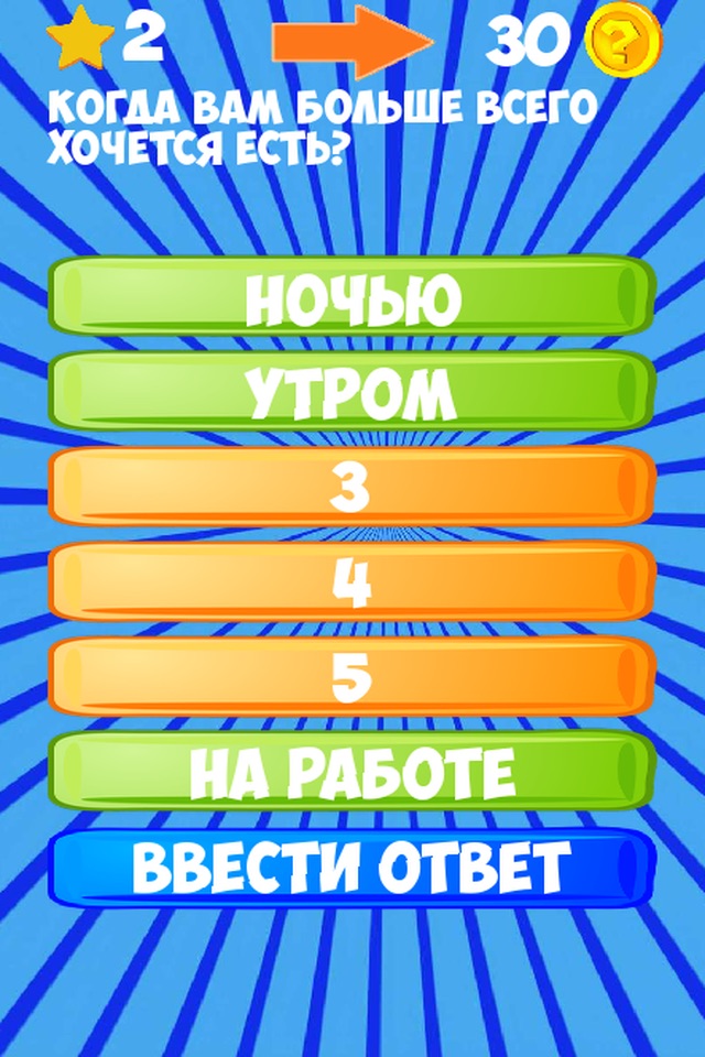 100 Вопросов screenshot 3