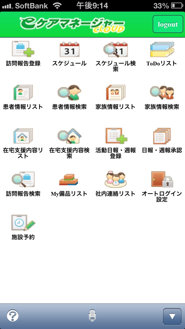 eケアマネージャー Mobileのおすすめ画像1