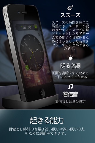 Alarm Clock Wake Up Time with musical sleep timer & local weather info screenshot 3