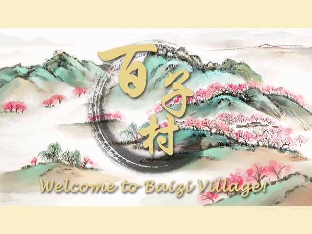 Chinese New Year in Baizi Village(圖3)-速報App