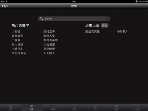 豆米影院HD screenshot 4