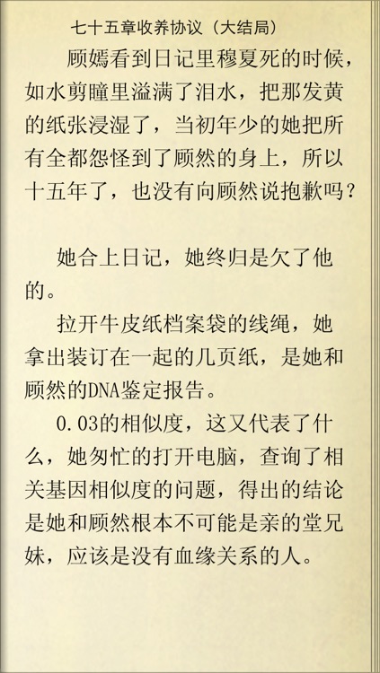 小说王(最新最全小说聚合阅读+无广告)