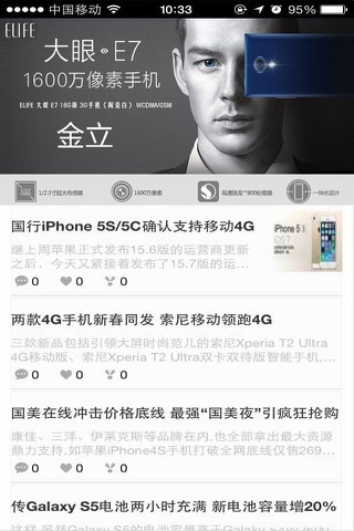 中国手机商城 Mobile Phone Mall screenshot 3