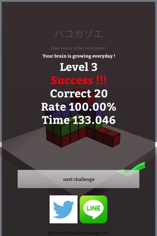 Count Cubes screenshot 4