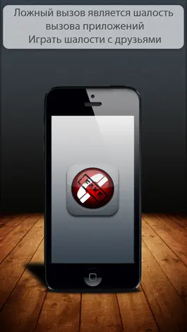 Game screenshot Smart Prank Calls / Fake Calls mod apk