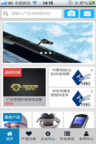 安徽安防平台 screenshot 2