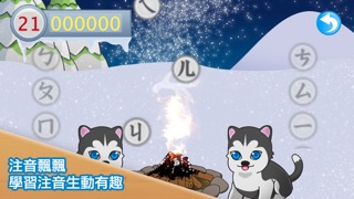 注音小遊戲 (勹夂冂學習)のおすすめ画像5