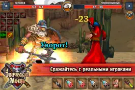 Game screenshot Эпическая Мощь apk