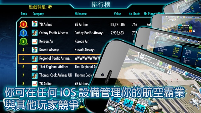 航空公司大亨 Online(圖5)-速報App