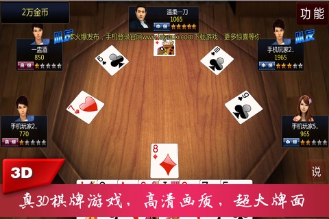 砸六家 screenshot 3