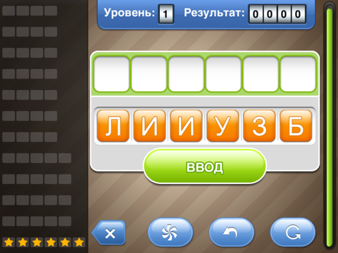 Словомания для iPad