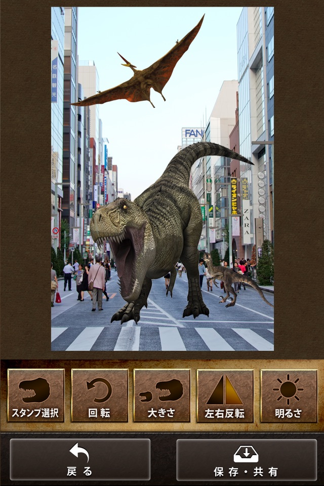 恐竜ザウルスカメラ screenshot 2