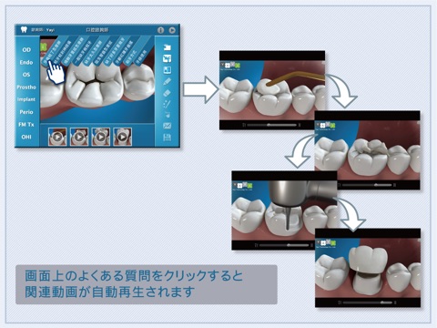 Dental Consult－Simplified Chinese Audio Version screenshot 2