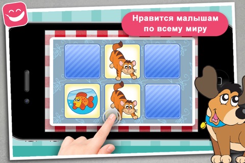 Memo Game Pets Cartoon - for kids young childrens screenshot 2