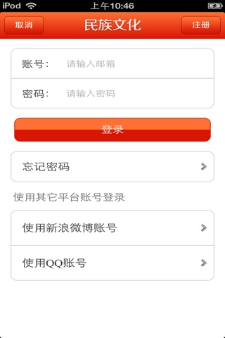 中国民族文化平台 screenshot 4