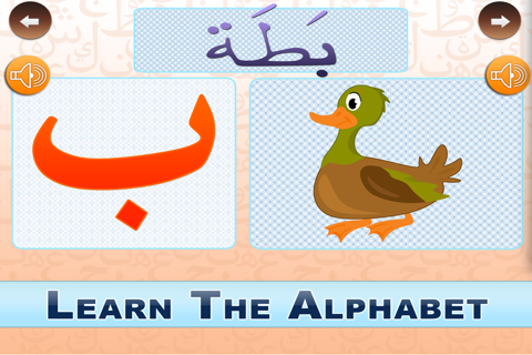 Arabic Alphabet with sounds screenshot 2
