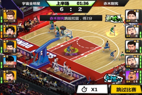 篮球飞人Pro 一起奥运世界杯 screenshot 4