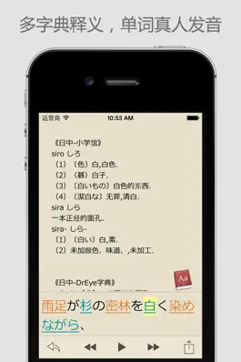 Game screenshot 断句阅读-读感兴趣的日语原版书 apk