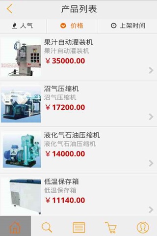 中国食品设备网 screenshot 4