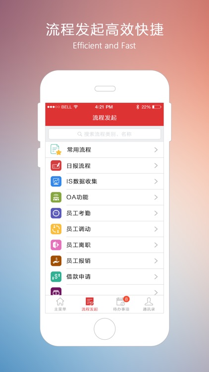 DOA系统iPhone版