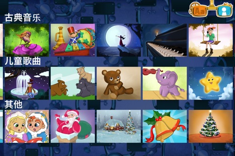 Magical Music Box - Lite screenshot 2