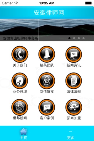 安徽律师网 screenshot 2