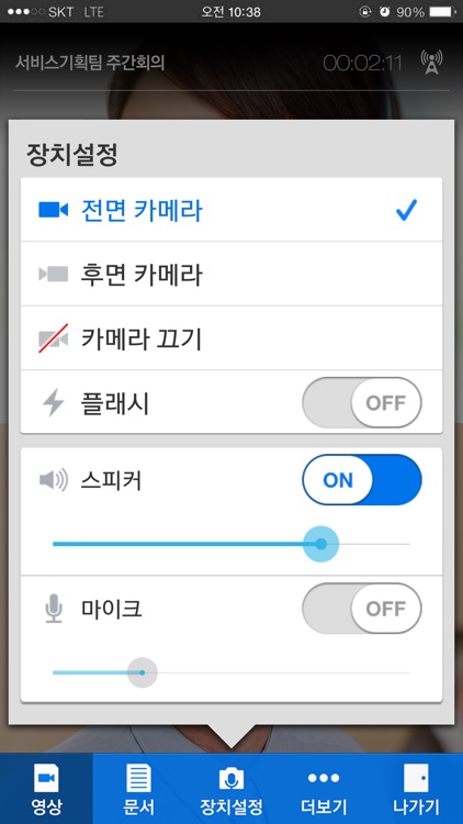 대웅베어뷰 screenshot-4