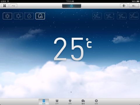 海尔智能空调（HD） screenshot 4