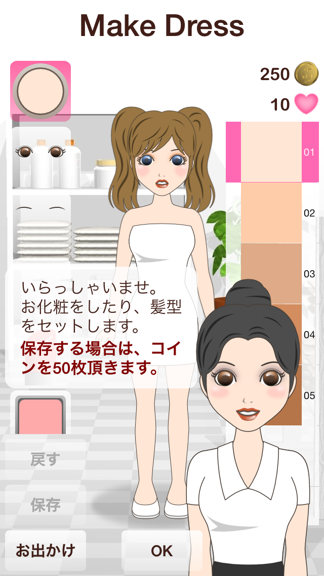 MakeDressのおすすめ画像2