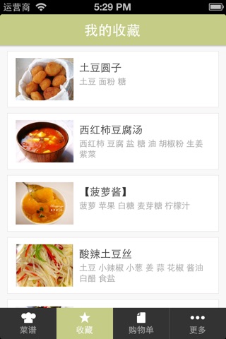 豆果素食主义-素食美食菜谱大全 居家下厨的手机必备软件 screenshot 4