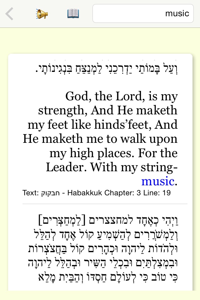 Library of Jewish Texts screenshot 3