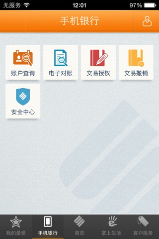 成都银行企业手机银行 screenshot 2