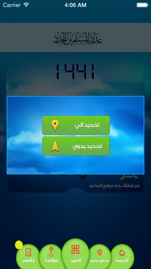 Hedayah - هداية(圖2)-速報App