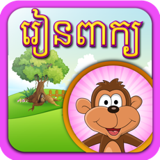 Activities of Khmer Word Game