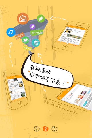 拾搭 screenshot 2