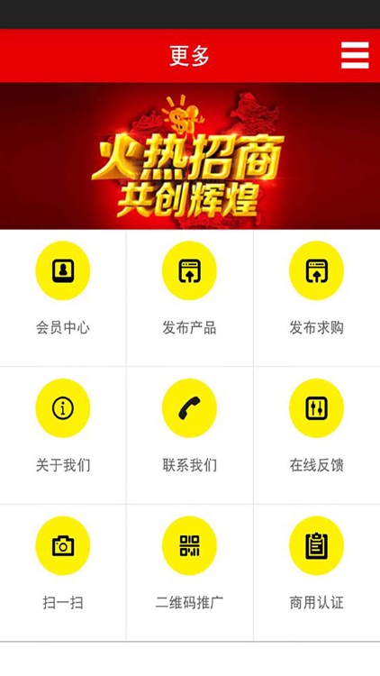 保健人参网 screenshot-3