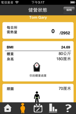 My Wellness Tracker HK screenshot 3