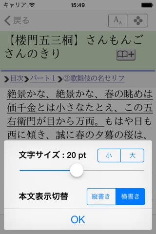 学研 日本語知識辞典 screenshot 3