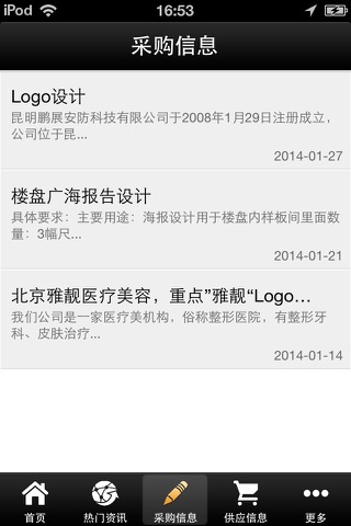 中国设计信息网 screenshot 3